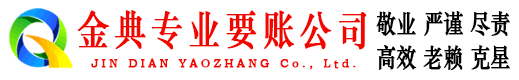 永泰追账公司